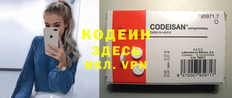 Codein напиток Lean (лин) Тара