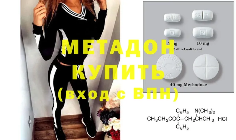 МЕТАДОН methadone Тара